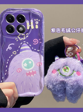 紫色毛绒小怪兽适用小米红米k70pro手机壳k60e超萌k40por少女心k50至尊版卡通k40s波浪纹k30i硅胶redmik可爱