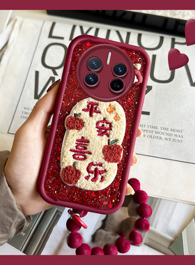 平安喜乐适用华为荣耀magic7手机壳magic6挂链5pro新年4滴胶3至臻版play8t红色play7tpor卡通6t喜庆5t硅胶4t