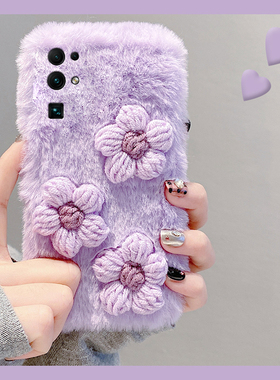 ins风针织花朵适用华为荣耀30pro+手机壳30s紫色v30保暖x30i秋冬季畅玩30plus毛绒x20se立体x10max软play4t/3