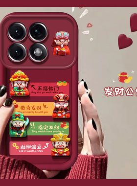 2024红色财神爷适用小米红米k70pro手机壳k60e卡通k50至尊版k40s本命年k30por新年k20龙年redmik硅胶12c10x9a