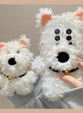 卷毛白色小狗适用华为magicv3手机壳magicvs2立体p50可爱pockets秋冬季matexs2毛绒绒x5折叠屏x3卡通ocket2硬