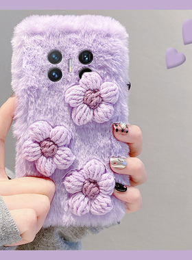 ins风针织花朵适用华为magicv3手机壳magicvs2紫色p50保暖pockets秋冬季matexs2立体x5折叠屏x3毛绒pocket2硬