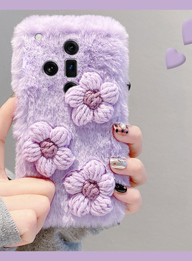 ins风针织花朵适用oppofindx8手机壳真我x50pro紫色k12x保暖x7秋冬季realme立体findx6pro毛绒ultra硅胶x5/x3