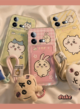 可爱吉伊卡哇适用vivoiqooneo9pro手机壳iqoneo8se插卡neo7竞速版5s活力版6se卡通z1超萌855硅胶爱酷vivo趣味