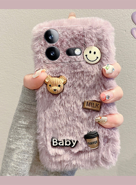 笑脸小熊适用vivoiqooneo9spro手机壳iqoneo8se立体neo7pro竞速版5s活力版6se公仔855卡通爱酷vivo硅胶毛绒绒