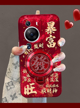 2025暴富发财适用华为畅享70pro手机壳60x可旋转优畅享50plus支架20se挂链10e畅想z本命年9e新年5g麦芒9硅胶8