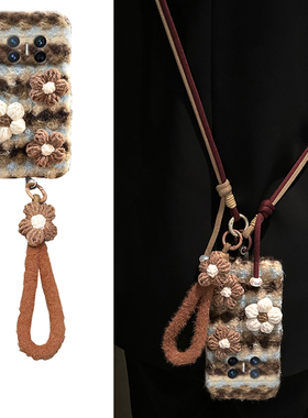 ins风蓝棕条纹适用华为magicv3手机壳magicvs2花朵p50斜挎pockets秋冬季matexs2毛绒x5折叠屏x3可背ocket2硬