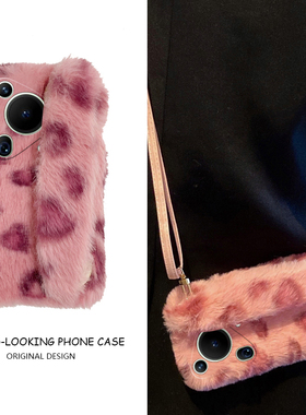 豹纹毛绒绒适用华为pura70pro手机壳p60art斜挎p50e可背带p40por+十p30腕带p20日韩p10plus毛毛p9硅胶斜跨女p