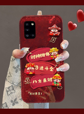 新年财神爷适用三星a90手机壳a80蛇年a70s立体a50中国风a30喜庆a20红色a10硅胶a52卡通a8s可爱galaxy/a53/f52