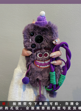 赵露思同款适用华为pura80pro+手机壳pura70ultra紫色p60art怪兽40por+十p30秋冬季p20毛绒p10plus可爱毛茸茸