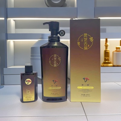 灵芝去屑止痒洗发乳草本精华滋润控油清洁柔顺净爽洗发水康柏仕