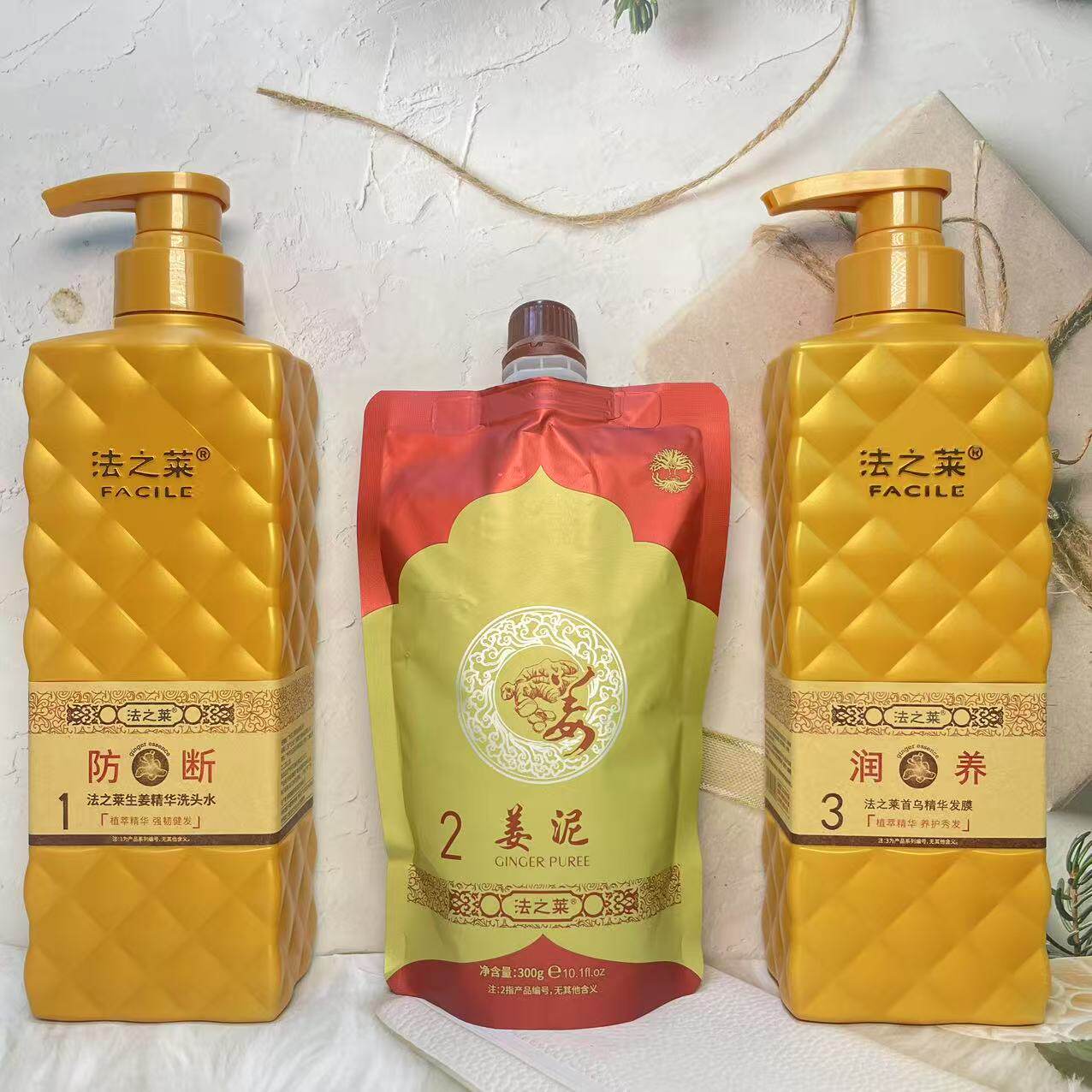 正品法之莱生姜洗发水姜泥膏理疗素去油去屑养护头皮发廊同款