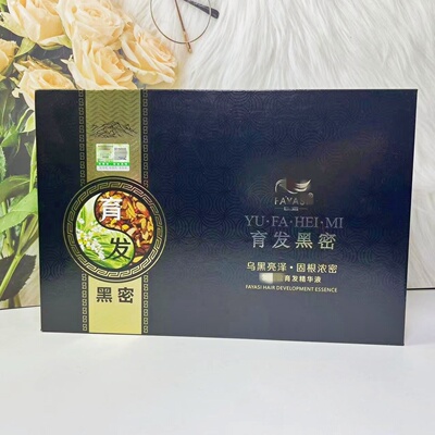 姜医生育发黑密套盒亮泽固根育发精华液强根健发修复套装