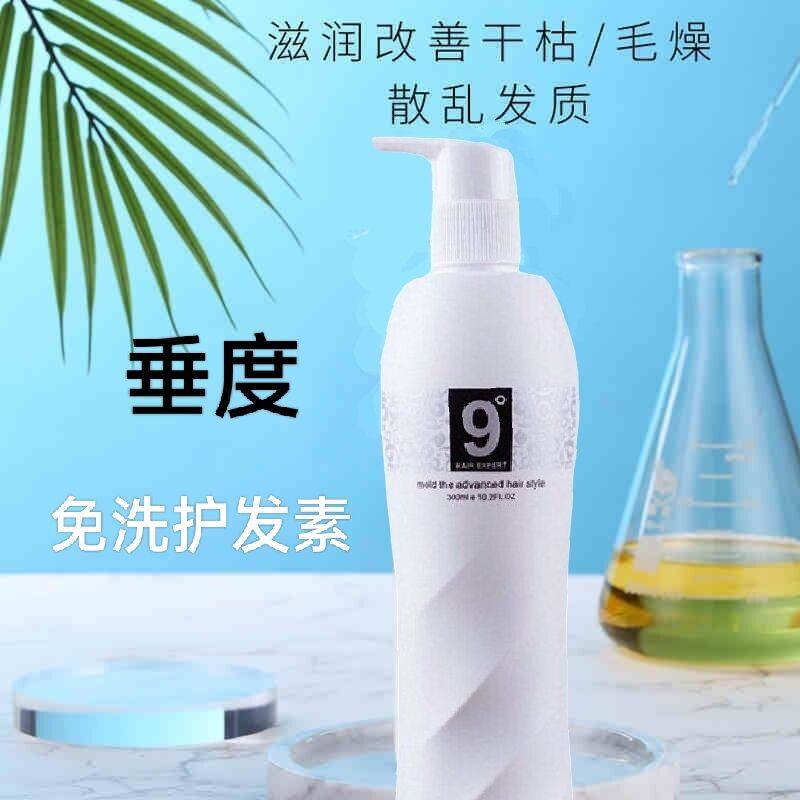 垂度9度发质急救柔顺液免洗护发素修复干枯毛躁受损补水神器正品,美发护发/假发,洗护套装/礼盒,淘宝优惠券,粉丝福利购,淘宝优惠卷