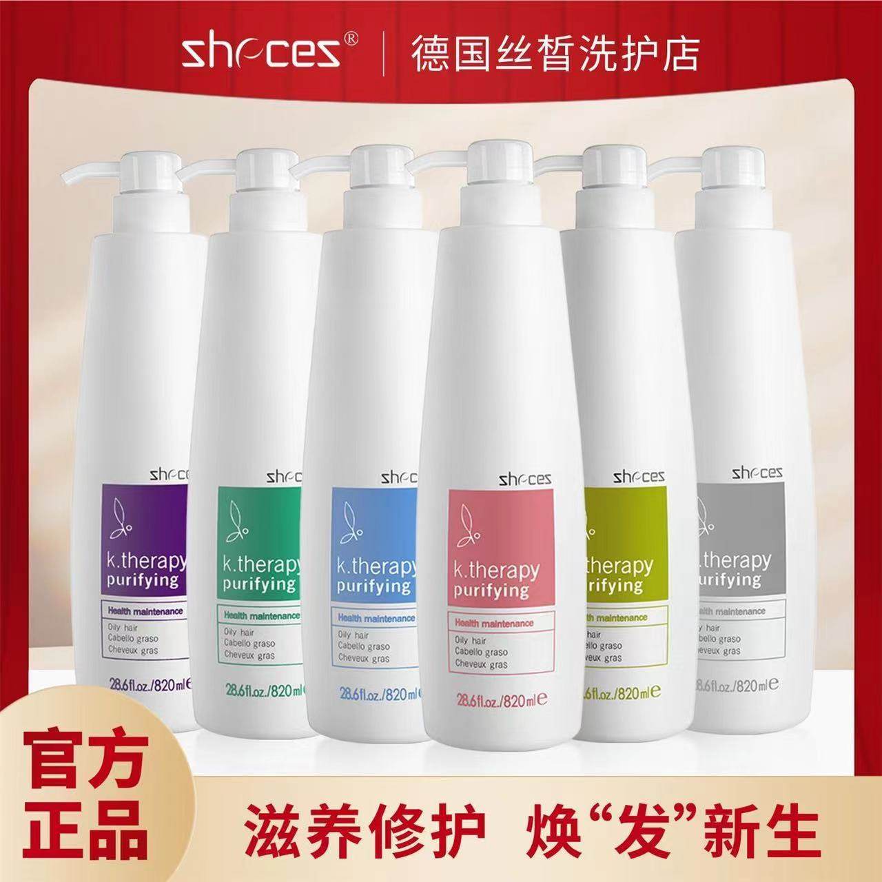正品丝皙控油蓬松洗发露去屑止痒烫染补水清凉薄荷洗发水赋活霜