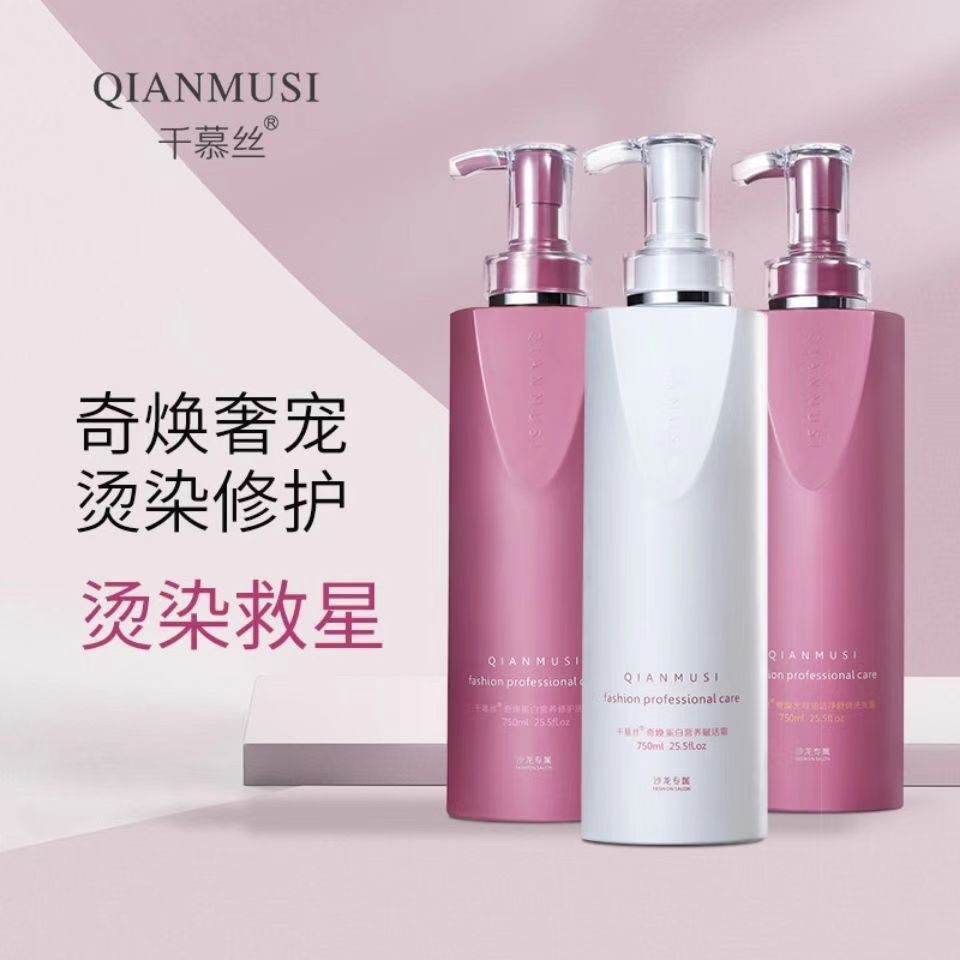 千慕丝控油滋润洗发水中国补水