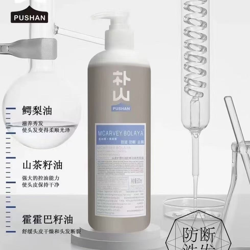 朴山·麦加维·博莱雅清爽控油防断去屑止痒洗发水氨基酸护发膜