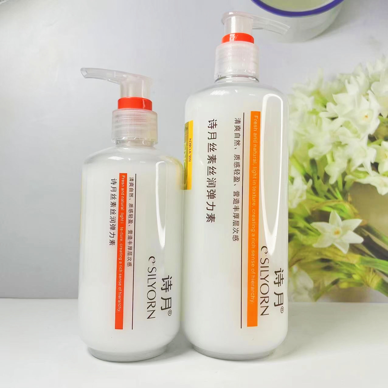 诗月弹力素丝素旦白丝润女士卷发保湿护卷定型持久软定型弹力