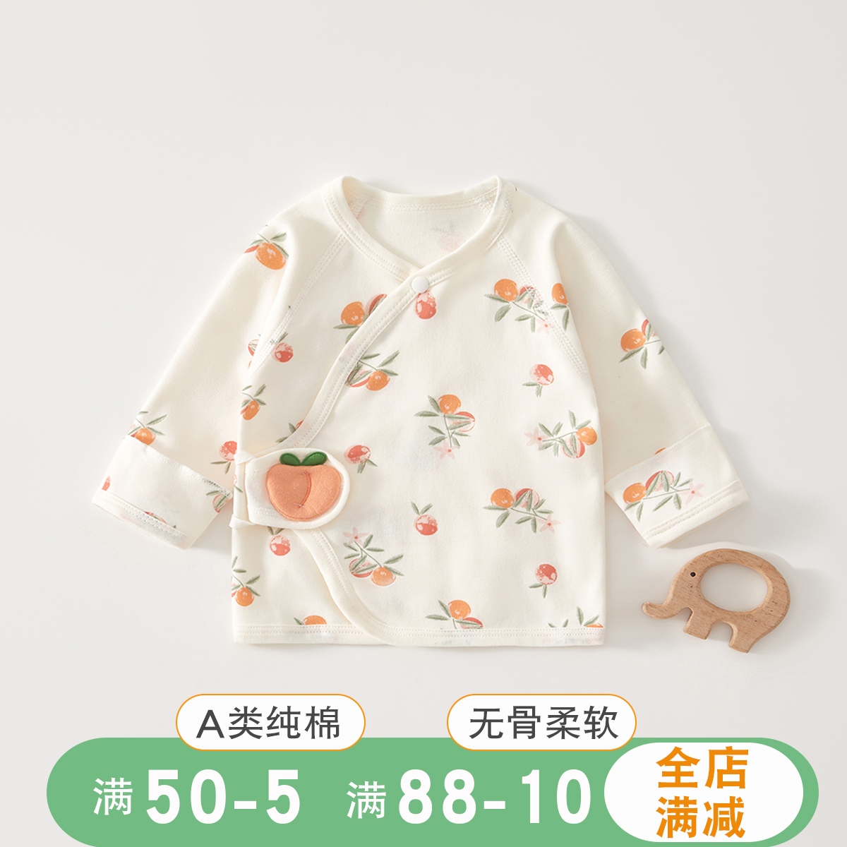 纯棉A类，柔软贴身婴儿半背衣