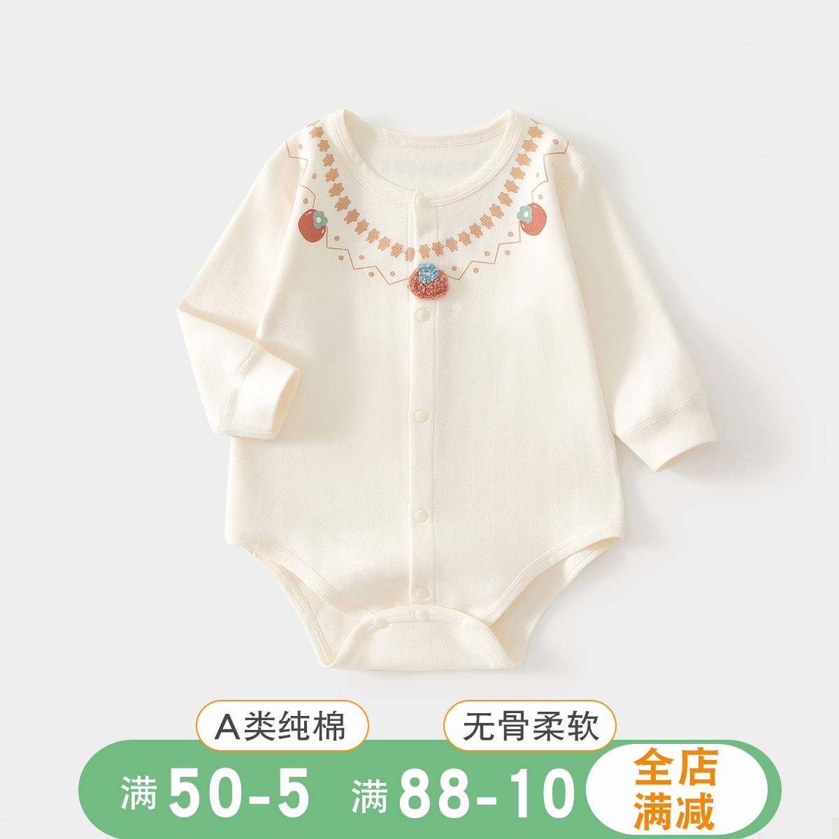 婴儿衣服春秋款长袖舒绒包屁衣小月龄女孩秋装0一3月宝宝哈衣早秋