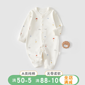 新生婴儿衣服春秋款 连身衣6一12月宝宝连体衣a类哈衣爬服 纯棉长袖