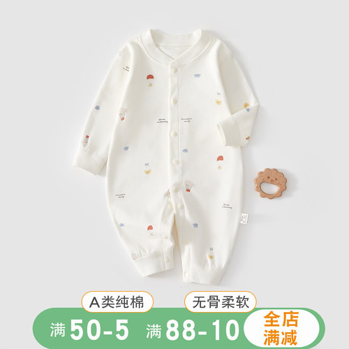 纯棉A类，亲肤柔软新生儿连体衣