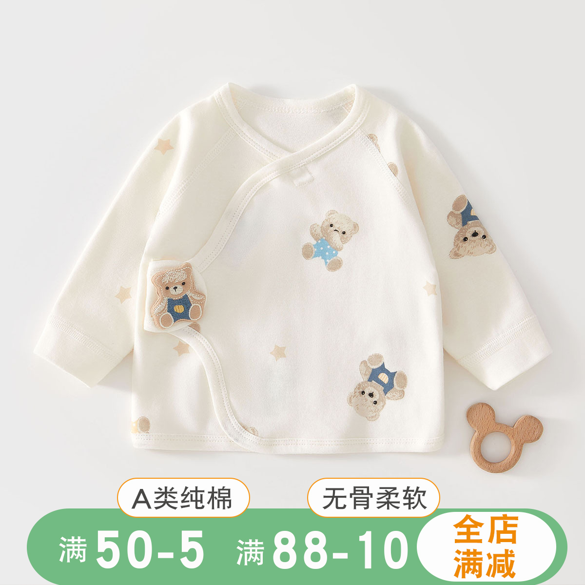 纯棉A类,棉柔亲肤婴儿衣服