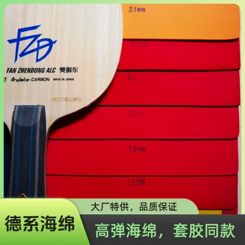 德系正胶生胶长胶专用弹性海绵高密度软性高弹内能海绵全型号