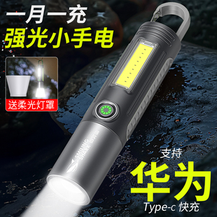 手电筒led强光灯可充电式 户外超亮远射小型迷你便携家用耐用LED灯