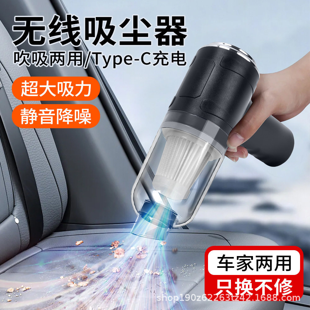 吸尘器吹吸两用桌面清洁