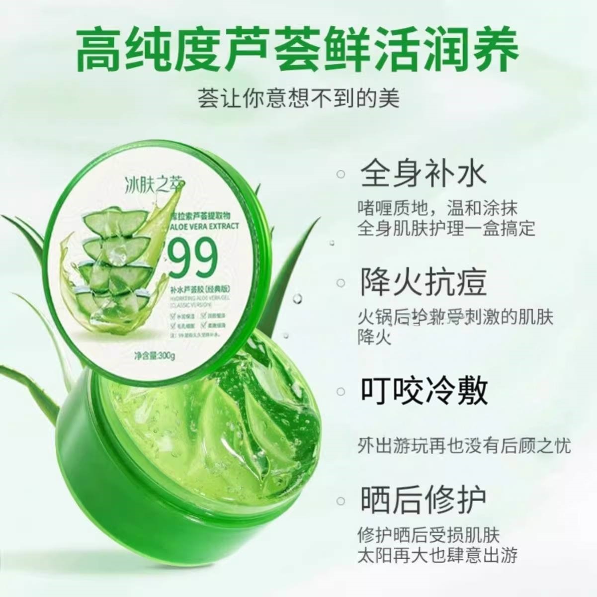 官方正品芦荟胶补水保湿晒后修复淡化痘印疤痕淡化凝胶
