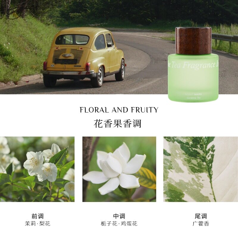 茶逸系列车载香薰出风口