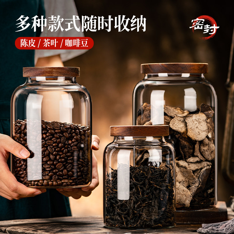 玻璃密封茶叶罐普洱茶纳