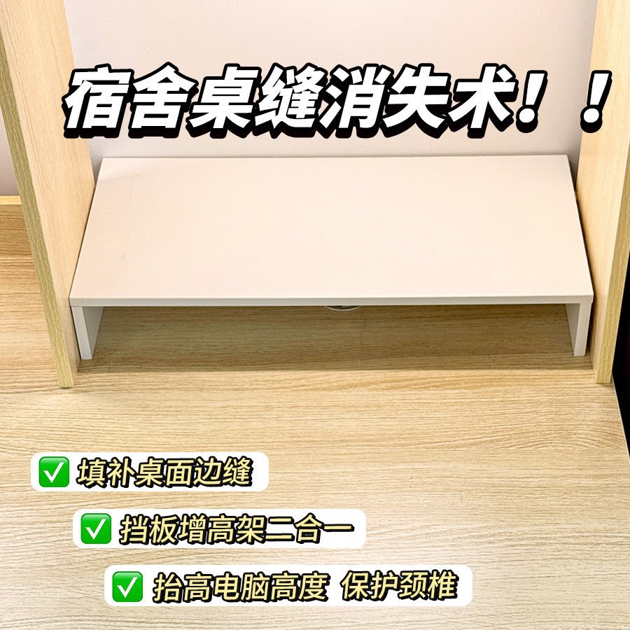 宿舍桌面电脑增高架子大