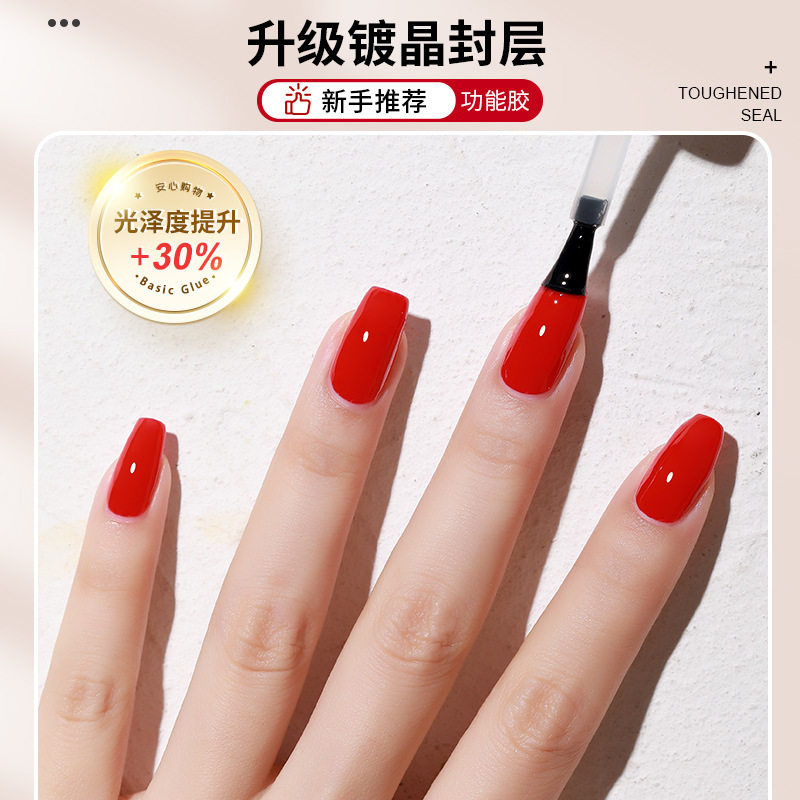 美甲底胶封层套装专用甲