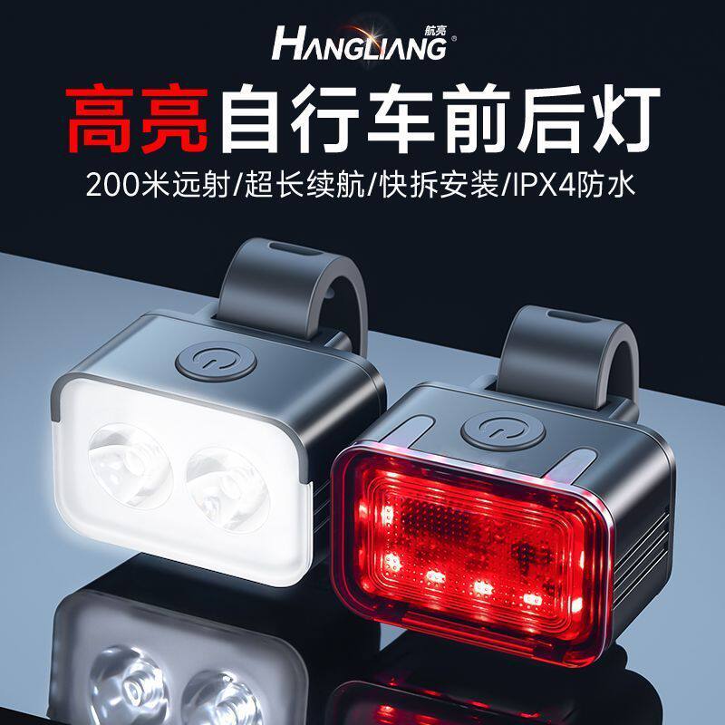 自行车夜骑行灯照明前灯