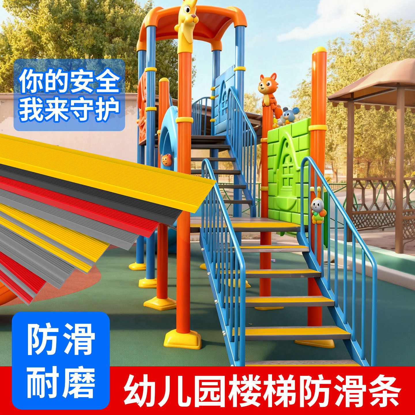 楼梯防滑L款专用防滑条压边条台阶PVC阻燃防滑贴条自粘耐磨止滑户