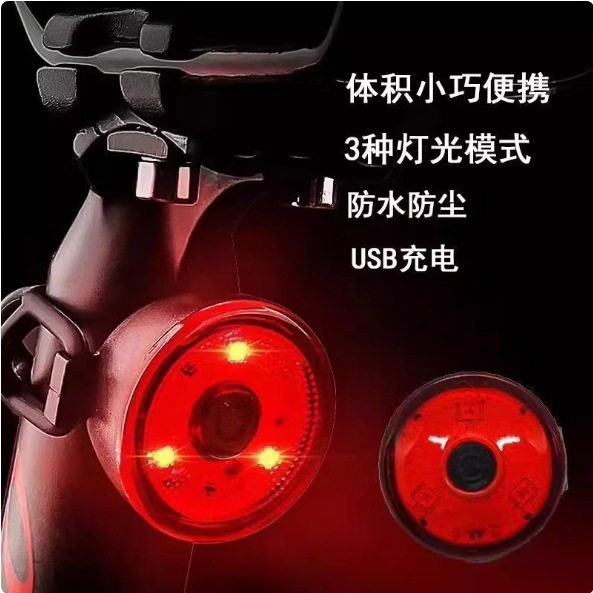 爆闪自行车尾灯usb充电山