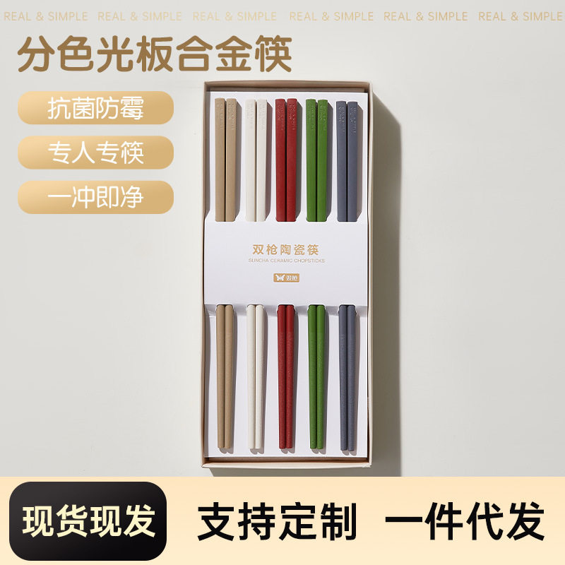 景德镇陶瓷筷子家用防滑