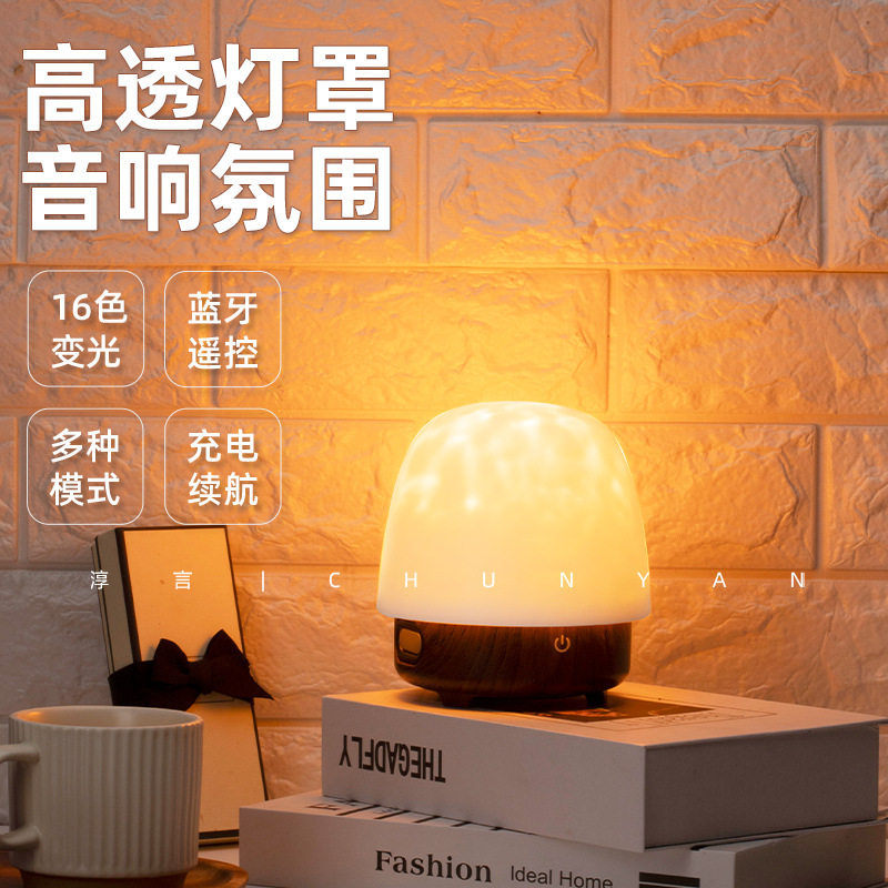 旋转网红胡桃木音响氛围