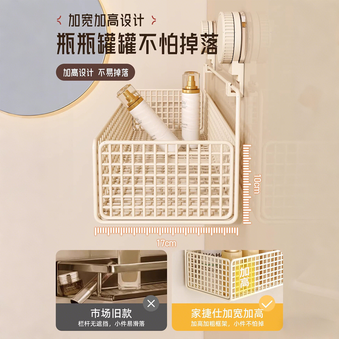 免打孔吸盘式浴室置物架
