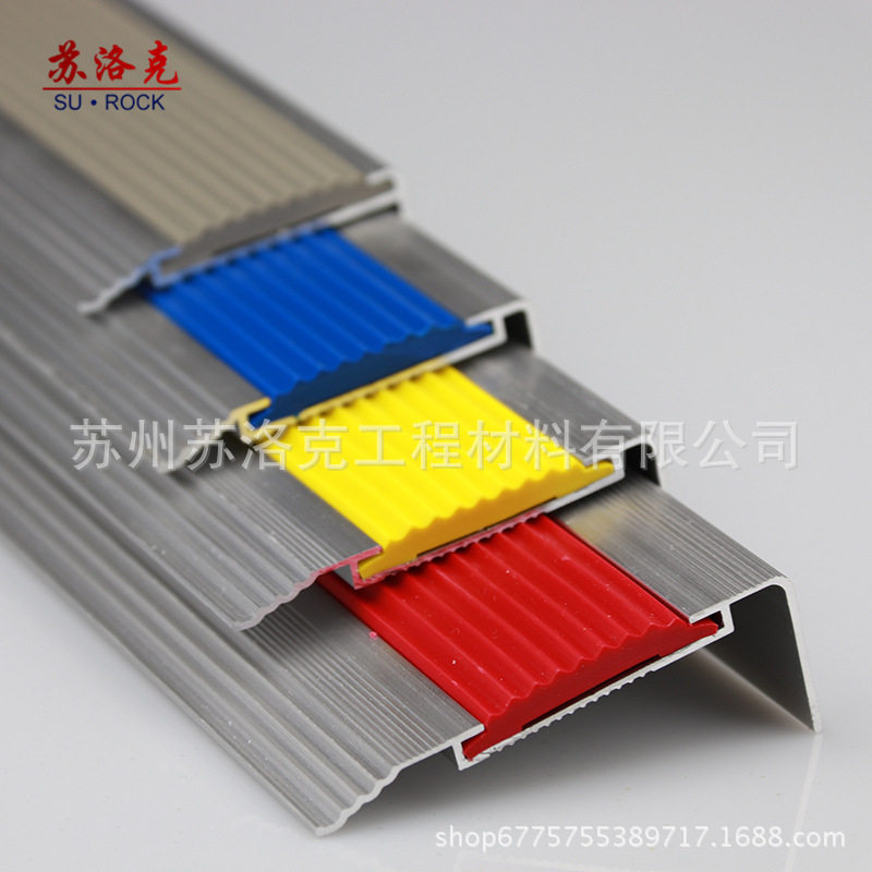 SLK铝合金平面楼梯防滑条