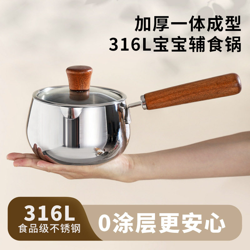 宝宝辅食锅三层钢奶锅婴