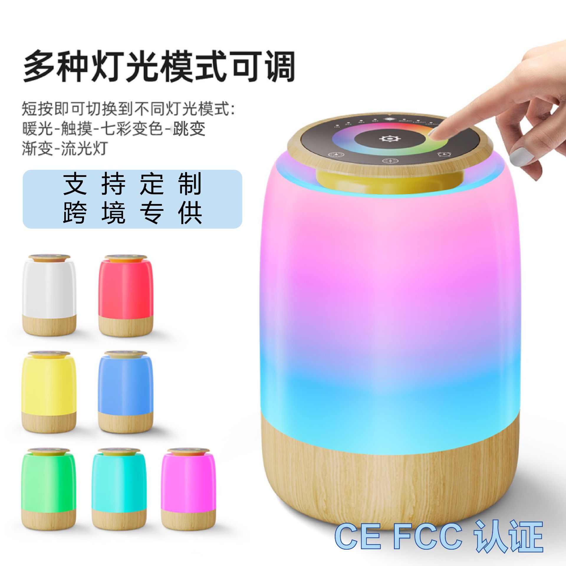 邱扬电子儿童床头触摸氛