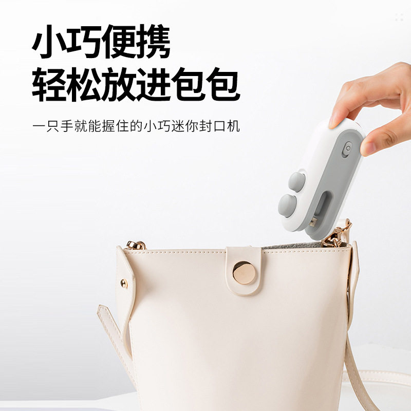 迷你封口机家用塑零食防