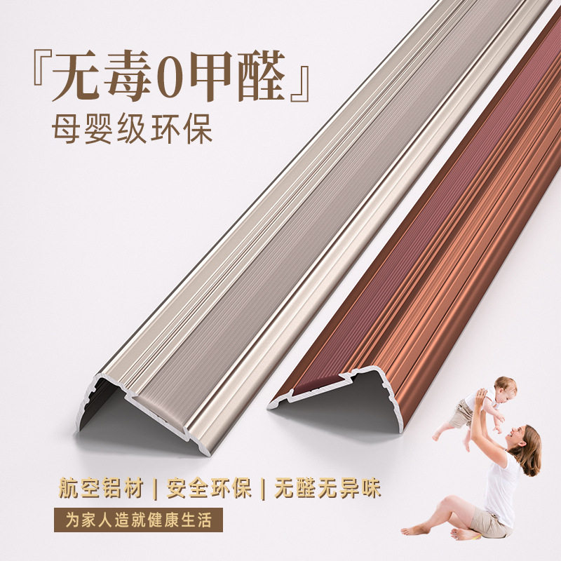 铝合金楼梯防滑条L型大理