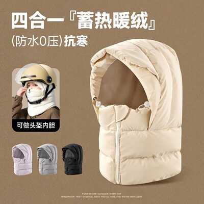 头盔内胆帽电动车骑行防风寒护耳面罩男女加厚绒帽子围巾一体头套