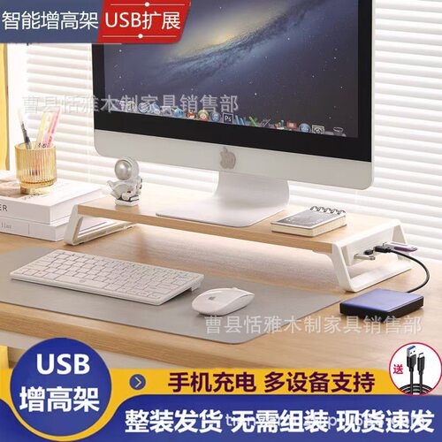 台式电脑显示器增高架办