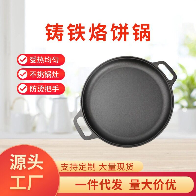 双耳水煎包锅家用铸铁平