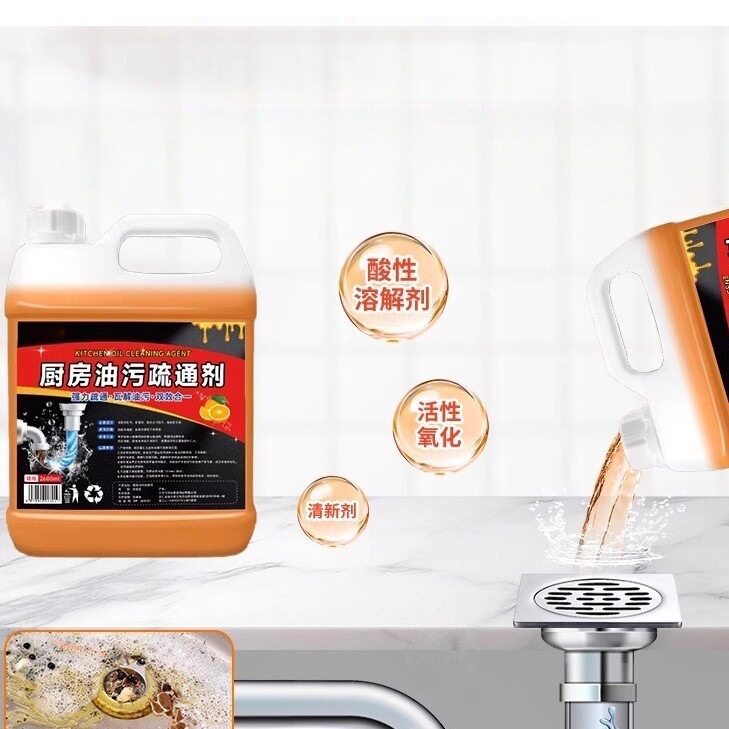 厨房下水道油污疏通剂管